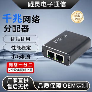 تقسیم‌کننده RJ45 یک به دو گیگابیت، اتصال دو دستگاه با یک کابل شبکه