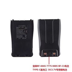 باتری واکی تاکی بائوفنگ BF-888S 777S 666S 2800 میلی آمپر ساعتی از تولید کننده پورت نوع c پشتیبانی می کند تحویل دسته ای مختلط عمده فروشی در عرض 48 ساعت