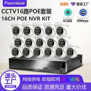 دوربین مداربسته POE 16 کانال 4K با کیفیت 8 مگاپیکسل