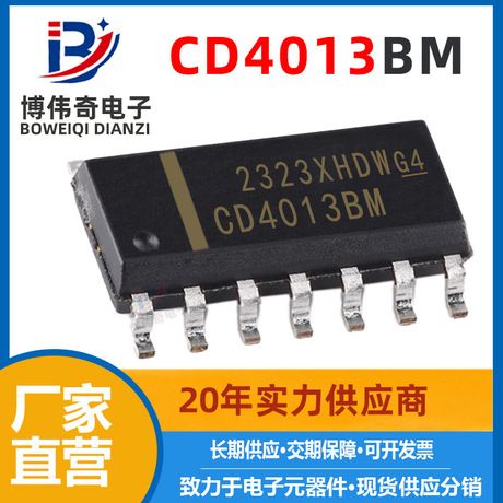 آی سی CD4013BM دی فلیپ فلاپ دوگانه SMD بسته SOP14