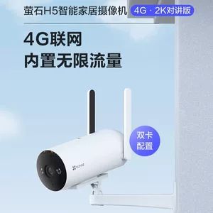 دوربین مداربسته 4G هیکویژن H5 با پنل خورشیدی و سیم‌کارت