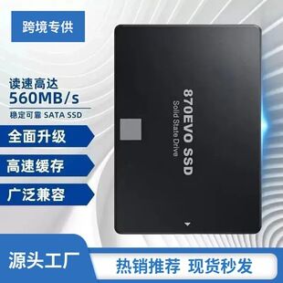 درایو حالت جامد بین مرزی 870EVO SSD1TB2TB4TB رابط SATA3 2.5 اینچی نوت بوک دسکتاپ دسته ای ترکیبی جهانی که ظرف 48 ساعت ارسال می شود