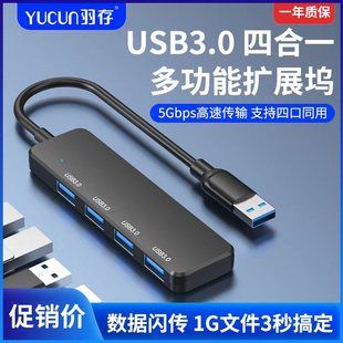 هاب USB 3.0 چند پورت برای لپ تاپ تایپ سی، سازگار با اپل، هواوی و لنوو