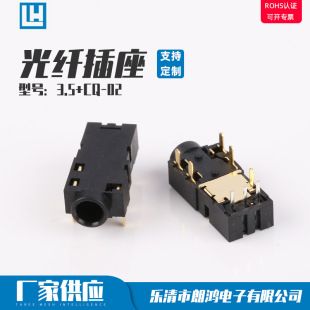 اتصال کانکتور فیبر نوری 3.5+CQ-01 فرستنده و گیرنده صوتی