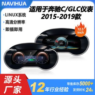 داشبورد دیجیتال لوکس برای مرسدس بنز C/E/A/GLC/ML/GL/GLA