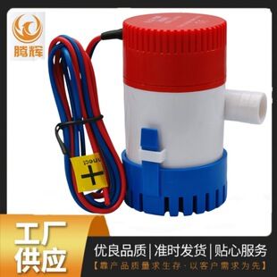 پمپ کف کش 1100GPH 12V/24V براشلس