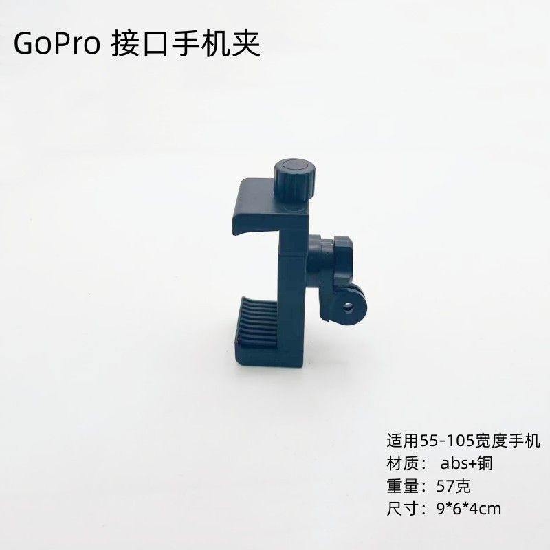 گیره تلفن همراه gopro آداپتور گوپرو گیره تلفن همراه عکسبرداری افقی و عمودی پخش زنده گیره موبایل اسپرت دوگانه پلاستیکی