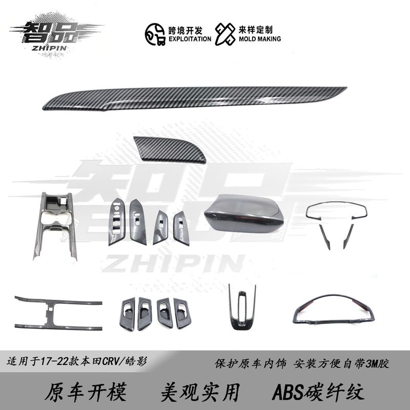 مناسب برای 17-22 گیربکس کنترل مرکزی هوندا CRV/Haoying پنجره شیشه ای طرح فیبر کربنی داخلی اصلاح شده داخلی خودرو... حجم فروش TOP10%