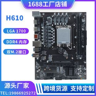 مادربرد H610 دسکتاپ با پشتیبانی از DDR4 و CPU نسل 12