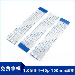 کابل تخت نواری PE با گام 1.0 میلی‌متر 4 تا 40 پین 100 میلی‌متر
