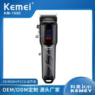 ماشین اصلاح مو کومه مدل KM-1550 و KM-1551 با پایه