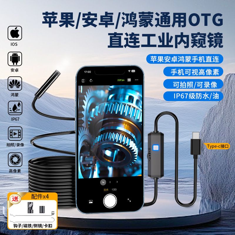 آندوسکوپ صنعتی E340 اپل با وضوح بالا E330 به طور مستقیم به تلفن همراه متصل می شود دستگاه تشخیص لوله ضد آب تعمیر خودرو آندوسکوپ 8 میلی متری فروش برتر 10%