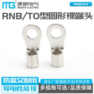 رابط کابل مسی روکش دار RNB3.5-4 گرد