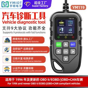 دستگاه تشخیص خودرو YMOBD YM119 با تست باتری