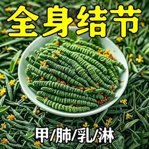 چای گیاهی جدید 【دستور قدیمی】 ترکیب گیاهان برای گره‌های بدن: چمن تابستانی، پنجه گربه، پوست پرتقال، قاصدک و کلاله ذرت