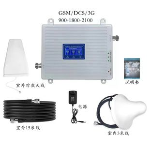 تقویتکننده سیگنال موبایل سهباند GSM-DCS-3G 900-1800-2100