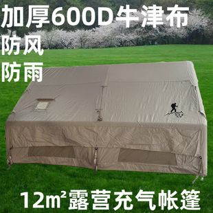چادر بادی کمپینگ 600D آکسفورد، مناسب سفر و طبیعت