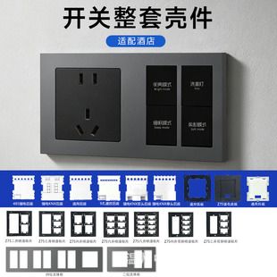 محفظه پلاستیکی هوشمند با شیشه برای کلید و پریز، سازگار با پروتکلهای 485، Zigbee، KNX و تویا