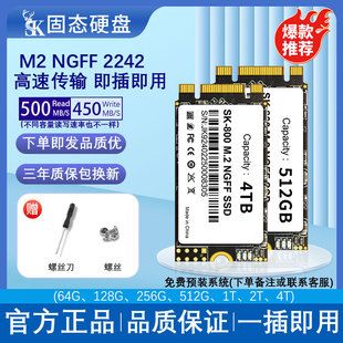 SKM2 لپ‌تاپ M.2 NVMe SSD هارد 64G تا 2T انتقال سریع
