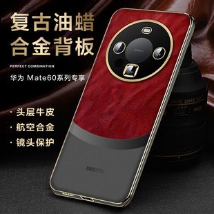 مناسب برای قاب گوشی تلفن همراه Huawei Mate60pro، پوشش محافظ لنز همه جانبه با آلیاژ روغنی mate60 با آلیاژ روغنی mate60، تحویل دسته ای ترکیبی در عرض 48 ساعت