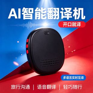 دستگاه آموزش زبان گفتاری ارتقایافته هوش مصنوعی به طور خودکار مصنوعات ترجمه قابل حمل چند زبانه را تشخیص می دهد دستگاه آموزشی AI قابل حمل فروشگاه ما رتبه اول را دارد