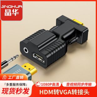تبدیل HDMI به VGA با پشتیبانی صدا و برق، کیفیت 1080P
