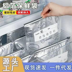 کیسه فریزری آلومینیومی یکبار مصرف با زیپ، بستهبندی مواد غذایی