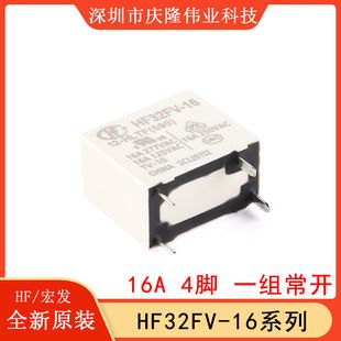 رله پرقدرت کوچک HF32FV-16-5 12/24 ولت 4 پایه یک گروه کنتاکت باز