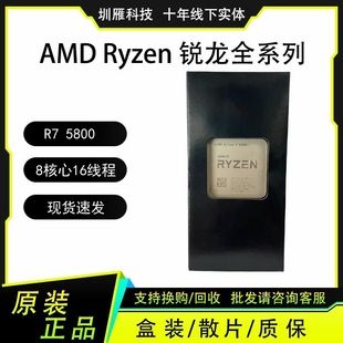 پردازنده AMD Ryzen 7 5800 با 8 هسته و 16 رشته