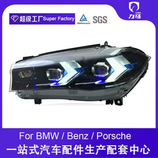 مناسب برای 14-18 BMW X5 F15 مونتاژ چراغ جلو استریمر LED چراغ روز اصلاح شده G05 پیکان ماشین