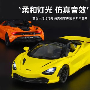 زیورآلات مسابقه ای پسرانه اسباب بازی آلیاژی بالا برای کودکان مدل ماشین اسپرت مک لارن 720s در عرض 48 ساعت ارسال شد