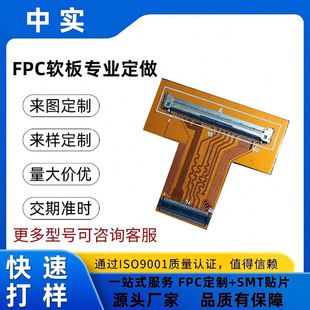 FPC نرم‌برد انعطاف‌پذیر برای نمایشگر موبایل و تبلت