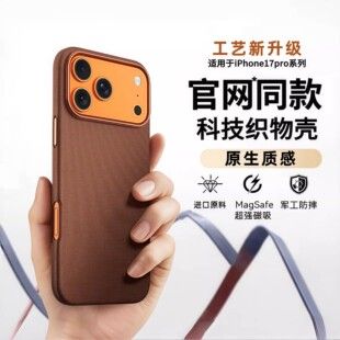 مناسب برای طرح پارچه ای بافته شده قاب گوشی موبایل iPhone17promax Apple 17pro انیمیشن مغناطیسی پوشش محافظ ضد سقوط تحویل دسته ای مخلوط ظرف 48 ساعت