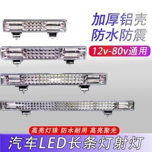 چراغ نوار LED خودرو چراغ باری نور کامیون نور قوی 24 ولت چراغ جلوی 12 ولت چراغ خودرو دور و نزدیک پرتو نور بارق نور مختلط تحویل دسته ای ظرف 48 ساعت