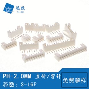 کانکتور PH2.0MM، کانکتور سفید، پین مستقیم 2-16P / پین منحنی، سوکت کانکتور نواری، تحویل دسته ای مخلوط در 48 ساعت