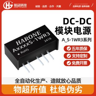 ماژول DCDC ایزوله 1 وات دو خروجی AxxxxS-1WR3