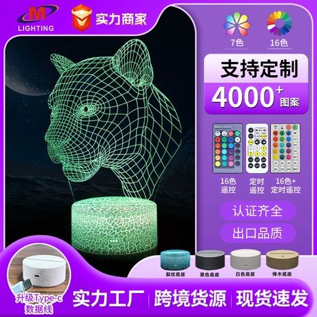 چراغ رومیزی سه‌بعدی LED مدل حیوانات وحشی