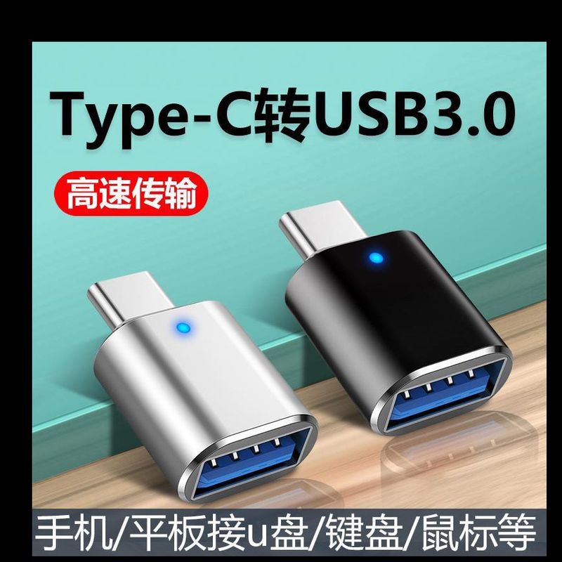 تبدیلگر USB به تایپ سی