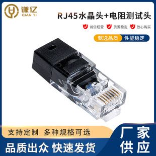 سر کریستالی 8P8C RJ45 تست مقاومت 0.25 واتی گیگابیت 120Ω0.25 وات بدون محافظ