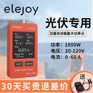 الکتریکی PV مولتی‌متر پنل خورشیدی PMA1800/800W