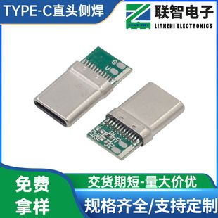 کانکتور Type-C 24 پین نری با بدنه کششی، سمت جوش مستقیم