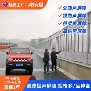 دیوار ضد برخورد Baiangu سوراخ هایی را برای نصب دیوارهای صوتی ایجاد می کند. فلنج ستون با توجه به شرایط سایت پردازش می شود. موانع عایق صوتی Baiangu نصب شده است.