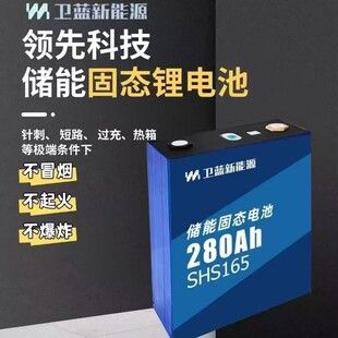 باتری 280 آمپر ساعت 3.2 ولت برند ویلان با کد اصلی