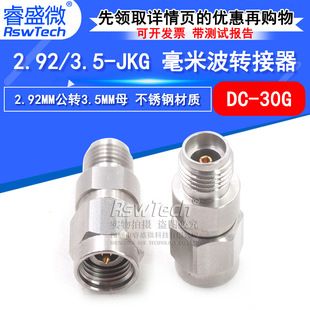 مبدل موج میلی‌متری 2.92/3.5 مخصوص شبکه، نر 2.92 به ماده 3.5، DC-30G