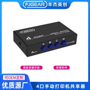 USB پرینتر شیر چهار کامپیوتر با یک پرینتر سوئیچ دستی