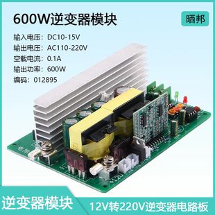 مبدل DC به AC 12V به 220V 50Hz 600W اینورتر موج اصلاح شده
