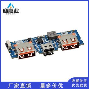 برد پاوربانک با ورودی تایپ سی و دو خروجی USB 5V2.4A