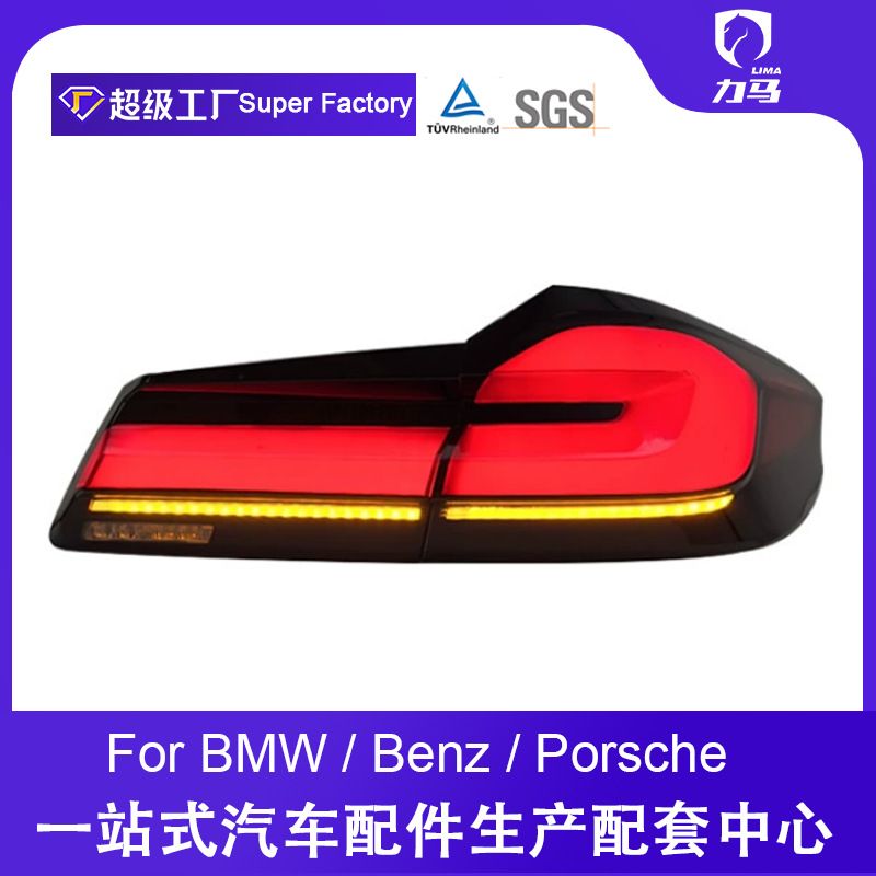 مناسب برای 18-20 مدل از BMW 5 Series G30 اصلاح مونتاژ چراغ عقب، 21 مدل جدید چراغ عقب LCILED، فروش چراغ عقب نور روز بالای 10%
