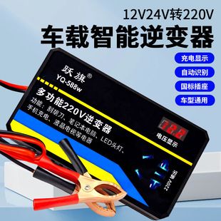 مبدل برق خودرو 12V/24V به 220V با شارژر USB