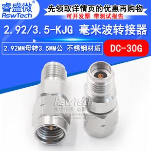 مبدل موج میلی‌متری 2.92/3.5-KJG، اتصال دوطرفه 2.92MM مادگی به 3.5MM نری، DC-30G